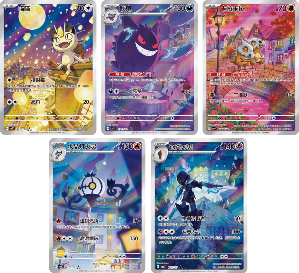 Gem pack 3