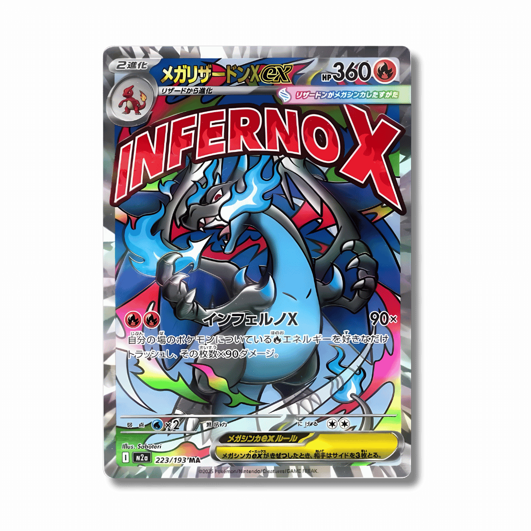 Mega Inferno 