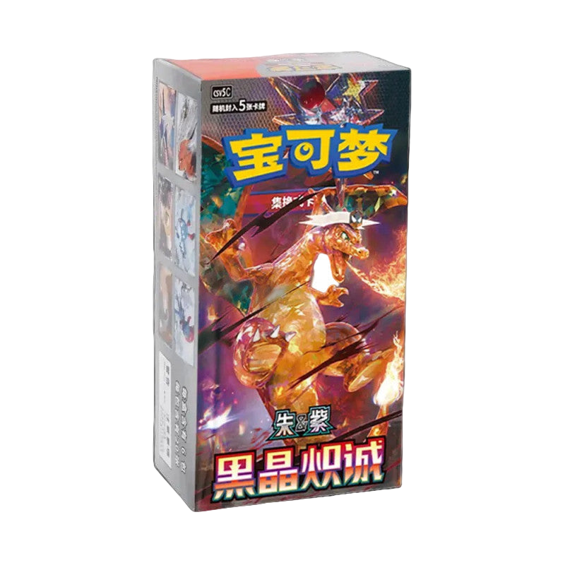 Display CSV5C - Dracaufeu - Chinois🇨🇳 Pokeseller14