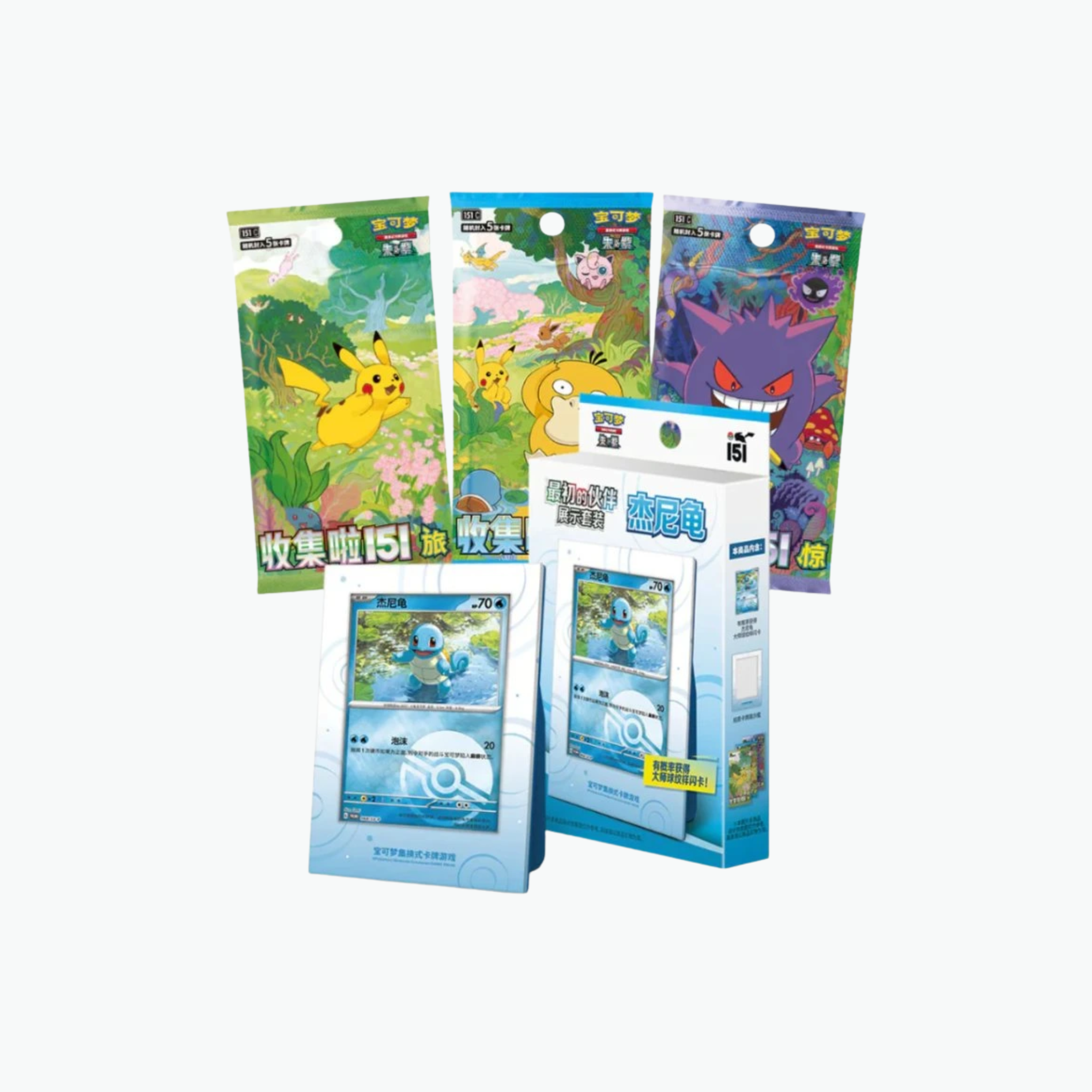 Coffret 151 First Partner - Carapuce - Chinois🇨🇳 Pokeseller14