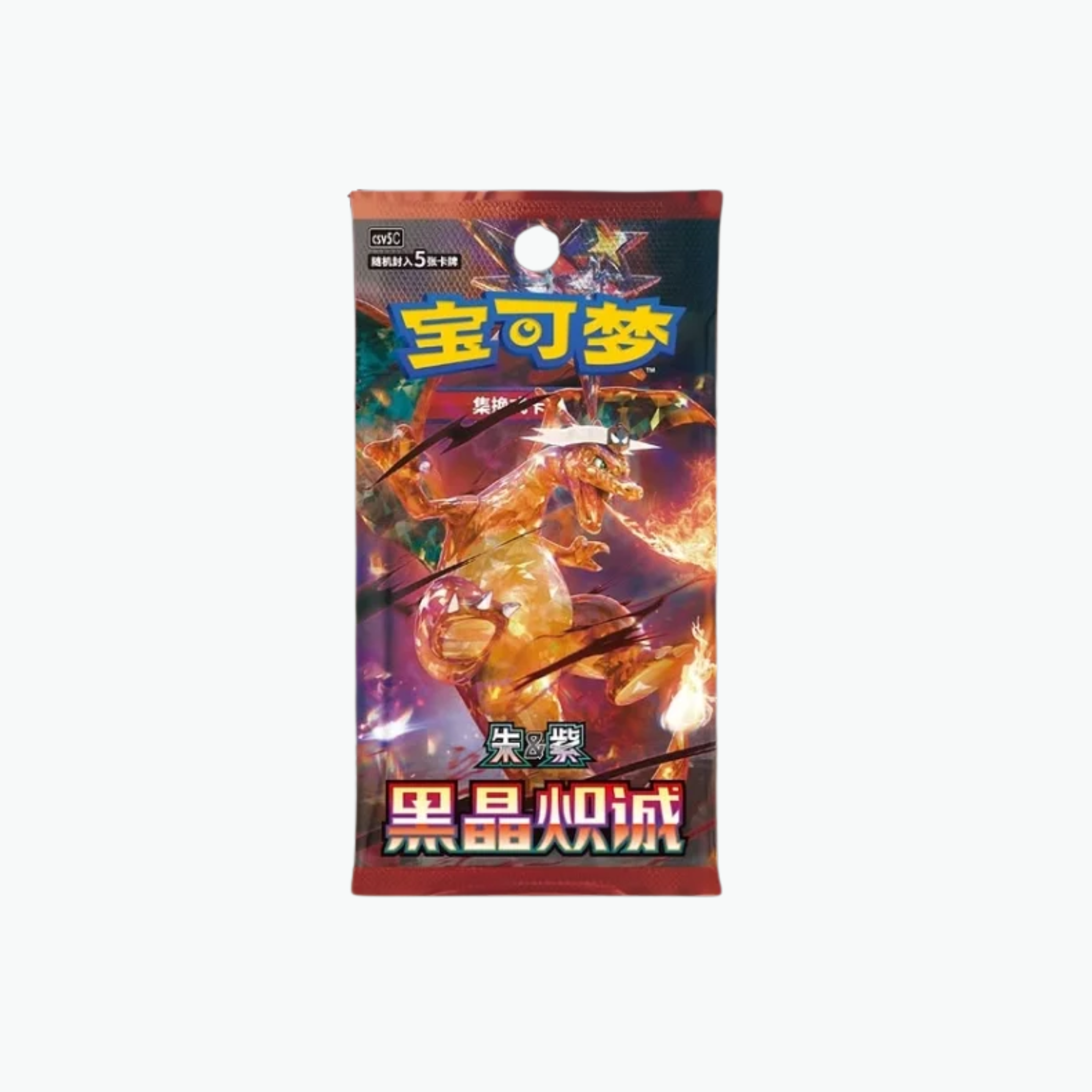 Display CSV5C - Dracaufeu - Chinois🇨🇳 Pokeseller14
