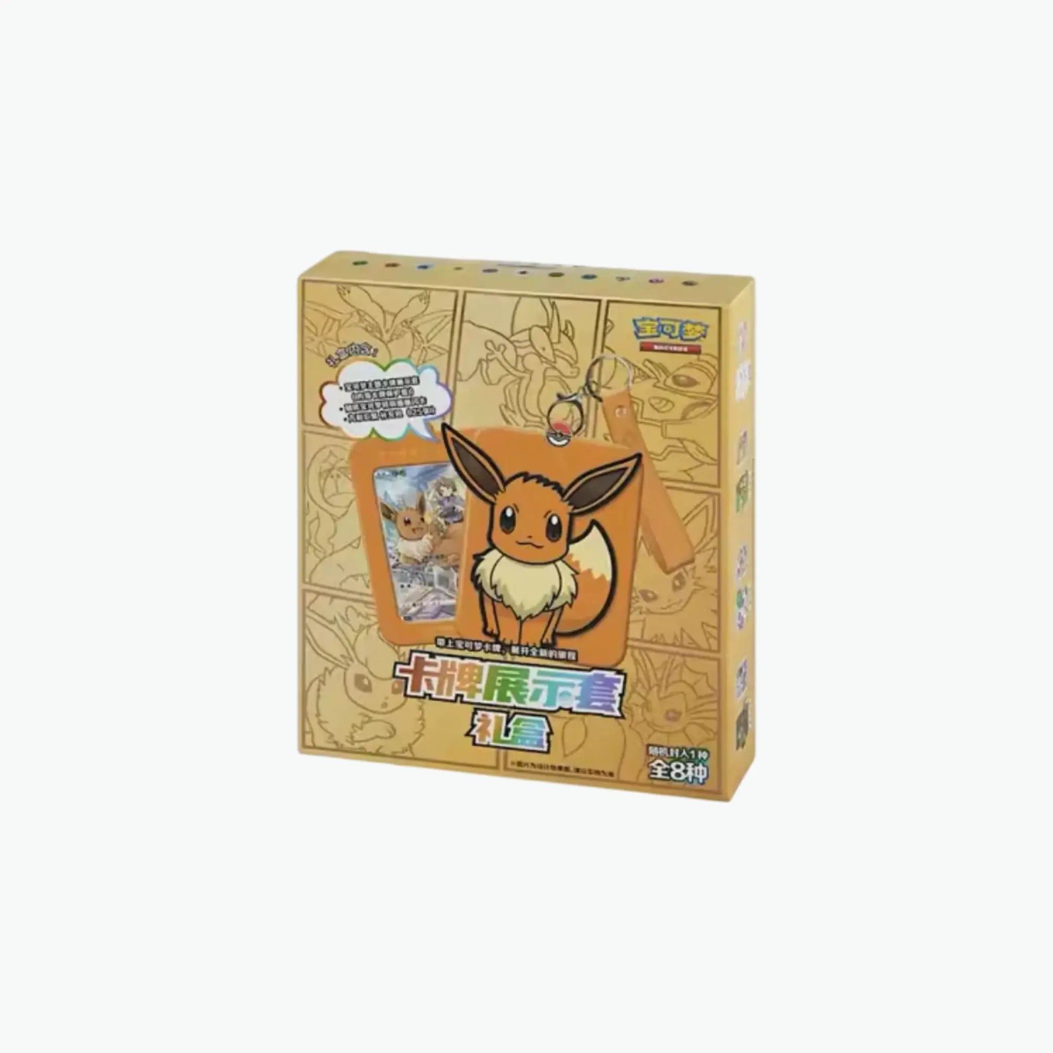 Coffret Evoli Gift Box - Chinois🇨🇳 Ma boutique
